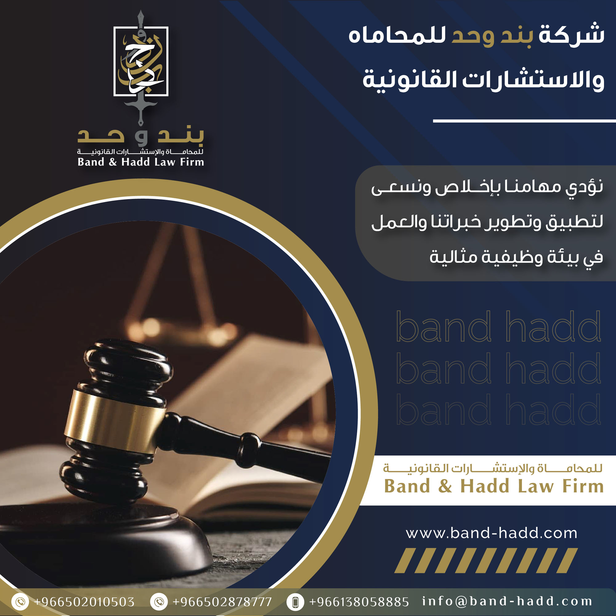 شركة محاماه متخصصة في اعداد لوائح الشركات في الخبر